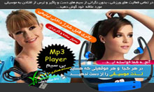 Music Player  بی سیم