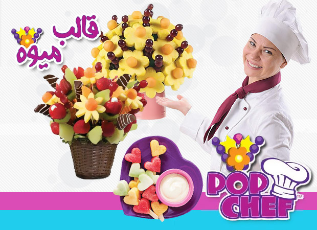 قالب میوه پاپ شف Pop Chef