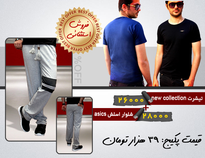 پکیج تیشرت new collection و اسلش asics