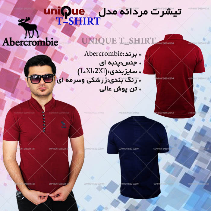 تیشرت مردانه مدل unique