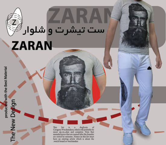 ست تیشرت و شلوار ZARAN