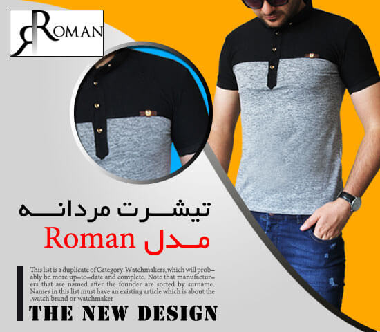 تیشــرت مردانـــه مــدل Roman