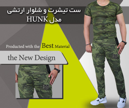 ست تیشرت و شلوار ارتشی مدل HUNK