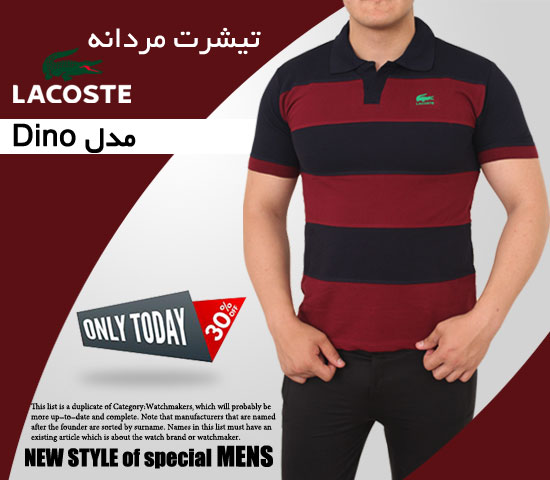 تیشرت مردانه lacoste مدل dino