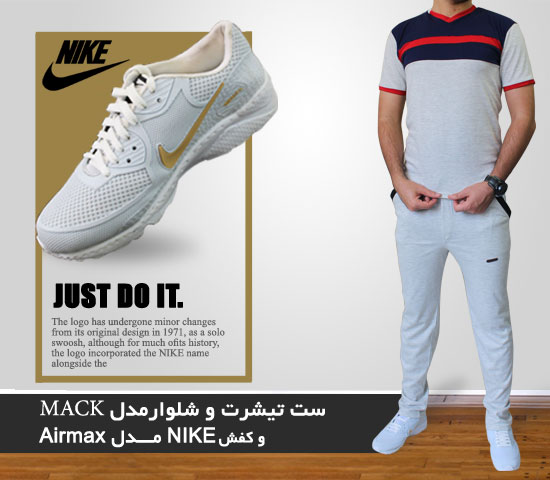 ست تیشرت و شلوارمدل MACK و کفش NIKE مـــدل AIRMAX White