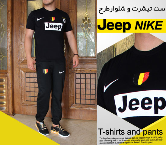 ست تیشرت و شلوارطرح jeep nike