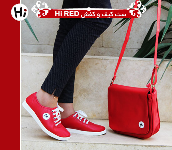 کیف  Hi RED