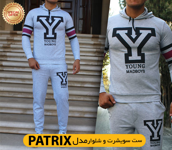 ست سویشرت شلوار patrix