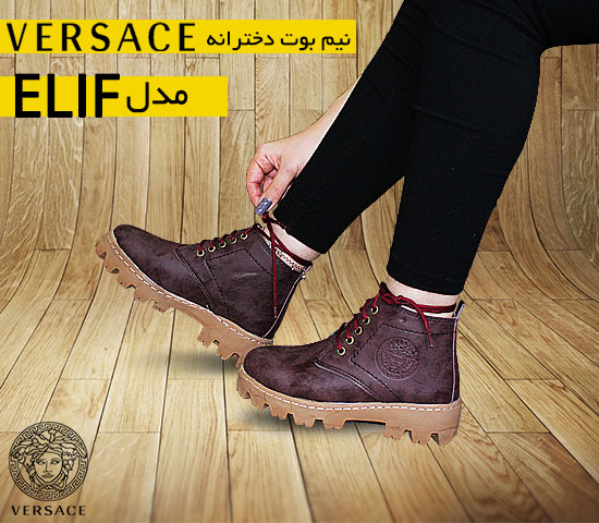 نیم بوت دخترانه VERSACE مدل ELIF