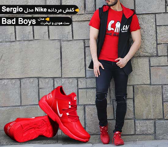 ست هودی و تیشرت bad boys و کفشnike مدل sergio