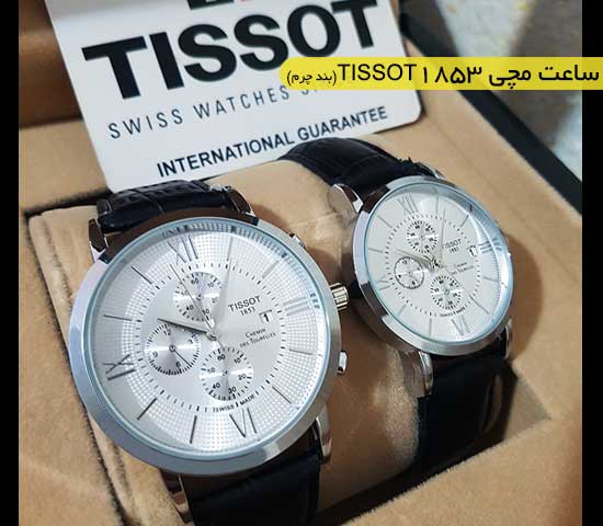 ست ساعت مچی Tissot 1853(بندچرم)