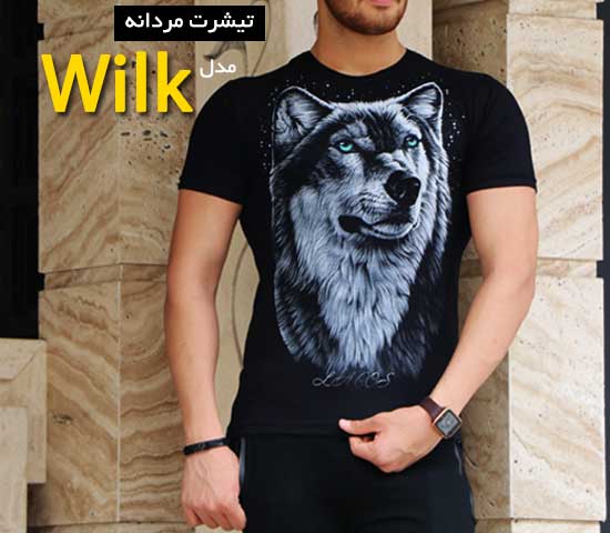 تیشرت آستین کوتاه مدل wilk