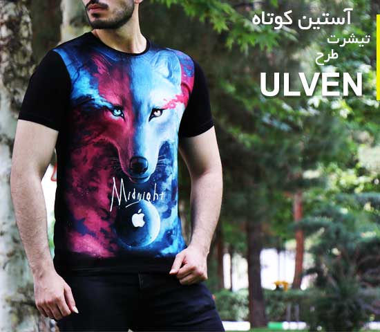 تیشرت آستین کوتاه مدل ULVEN