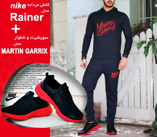 ست سویشرت و شلوار  martin garrix و کفش nike مدل rainer