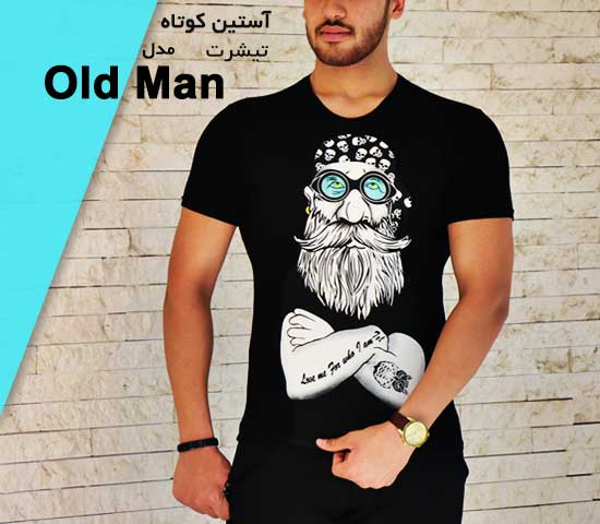 تیشرت آستین کوتاه مدل Old Man