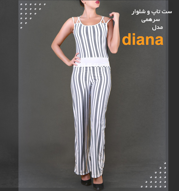 ست تاپ و شلوار سرهمی زنانه مدل Diana