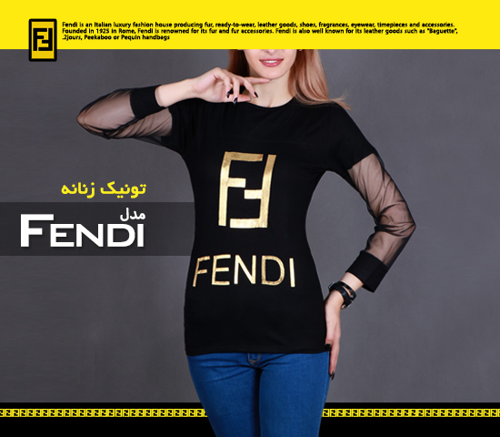 تونیک زنانه Fendi