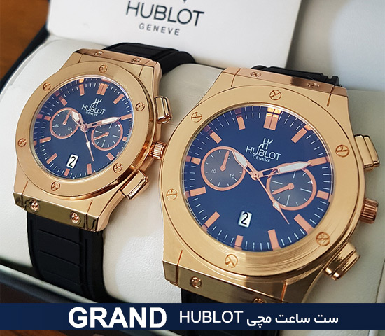 ست ساعت مچی Hublot مدل Grand