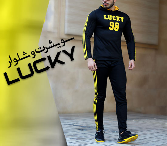 ست سویشرت و شلوار مدل LUCKY